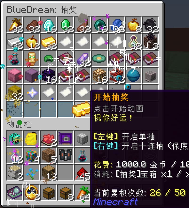 粘液服抽奖礼包
